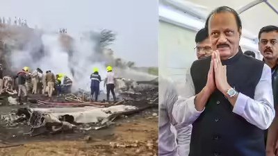 বরামতির বিমানবন্দরে জরুরি অবতরণের সময় দুর্ঘটনা ঘটে।