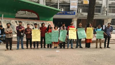 জবিতে বিক্ষোভ কর্মসূচি