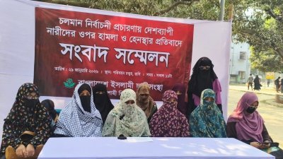 সংবাদ সম্মেলন করেছে বাংলাদেশ ইসলামী ছাত্রী সংস্থা রাজশাহী বিশ্ববিদ্যালয় (রাবি) শাখা