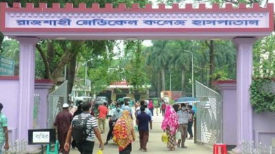 লাশ উদ্ধার করে রাজশাহী মেডিক্যাল কলেজ হাসপাতালের মর্গে পাঠানো হয়েছে