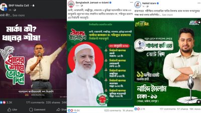 সামাজিক যোগাযোগ মাধ্যমে প্রচারণার স্ক্রিনশট (কোলাজ)