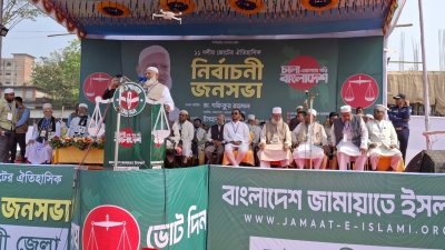 নোয়াখালী জিলা স্কুল মাঠে নির্বাচনি জনসভায় বক্তব্য দেন জামায়াত আমির