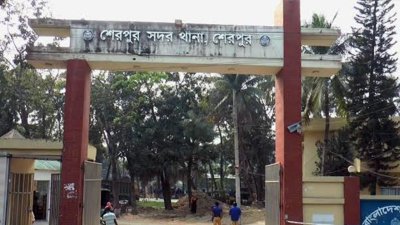 শেরপুর সদর থানা