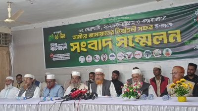 ত্রয়োদশ জাতীয় সংসদ নির্বাচন ঘিরে সোমবার (২ ফেব্রুয়ারি) চট্টগ্রাম ও কক্সবাজারে পৃথক পাঁচটি জনসভা করবে জামায়াতে ইসলামী