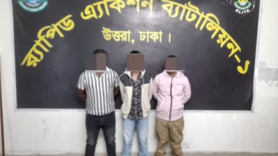১৫ লাখ টাকা ছিনতাইয়ের ঘটনায় তিন জনকে গ্রেফতার করেছে র‌্যাব