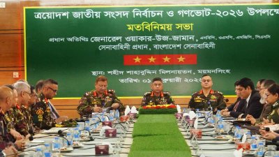 মতবিনিময় সভায় সেনাপ্রধান