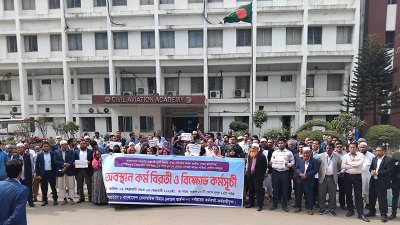 নবম পে-স্কেলের গেজেট জারির দাবিতে কর্মবিরতি ও বিক্ষোভ কর্মসূচি পালন করেছেন বাংলাদেশের বেসামরিক বিমান চলাচল কর্তৃপক্ষের (বেবিচক) কর্মকর্তা ও কর্মচারীরা