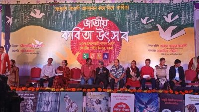 দীর্ঘ ৩৯ বছরের ঐতিহ্যের ছেদ ঘটিয়ে ঢাকা বিশ্ববিদ্যালয়ের কেন্দ্রীয় লাইব্রেরি সংলগ্ন হাকিম চত্বরের পরিবর্তে কেন্দ্রীয় শহীদ মিনারে শুরু হয়েছে ৩৮তম জাতীয় কবিতা উৎসব