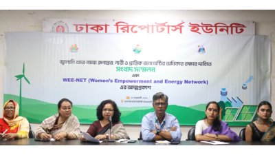 ঢাকা রিপোর্টার্স ইউনিটিতে মানুষের জন্য ফাউন্ডেশনের (এমজেএফ) সংবাদ সম্মেলন