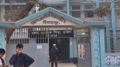 দিনাজপুর জেলা শিক্ষা অফিস