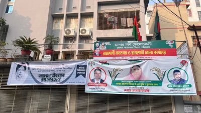 রাজশাহীতে ‘মাদার অব ডেমোক্রেসি-বেগম খালেদা জিয়া পরিষদ’ নামের একটি সংগঠনের নামে বাড়ি দখলচেষ্টার অভিযোগ পাওয়া গেছে