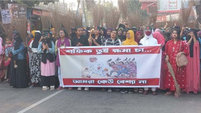 ঝালকাঠিতে ঝাড়ু মিছিলসহ বিক্ষোভ
