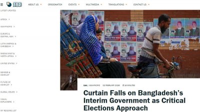 আইসিজির ওয়েবসাইট থেকে নেওয়া স্ক্রিনশট