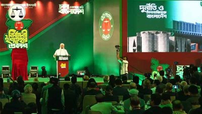 সন্ধ্যায় জামায়াতে ইসলামী নির্বাচনি ইশতেহার ঘোষণা করা হয়