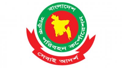 বিআরটিসিতে ইন্টার্নশিপের সুযোগ, মাসিক ভাতা ১০ হাজার