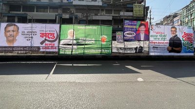 ঢাকা-১৫ আসনে প্রার্থীদের ব্যানার-ফেস্টুন