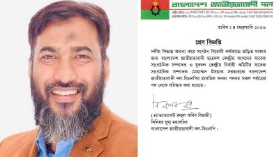 ইসহাক সরকার ও তাকে বহিষ্কার করে দেওয়া বিজ্ঞপ্তি