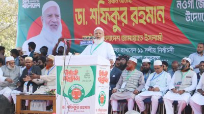 নির্বাচনি জনসভায় বক্তব্য দিচ্ছেন জামায়াতে ইসলামীর আমির ডা. শফিকুর রহমান