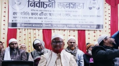 ৩১ জানুয়ারি রংপুরের তারাগঞ্জ উপজেলার তেঁতুলতলা উচ্চবিদ্যালয় মাঠে নির্বাচনি জনসভায় বক্তব্য দেন জামায়াতের নায়েবে আমির এ টি এম আজহারুল ইসলাম