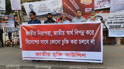 জাতীয় নিরাপত্তা বিপন্ন করে চুক্তি না করার দাবি