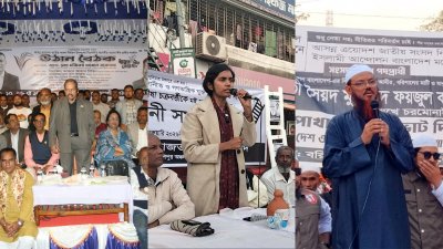 বাঁ পাশ থেকে বিএনপি, বাসদ ও ইসলামী আন্দোলনের প্রার্থী নির্বাচন সভা