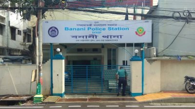 বনানী থানা (ছবি: সংগৃহীত)