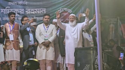 ফরিদপুরে নির্বাচনি জনসভায় বক্তব্য দেন জামায়াত আমির