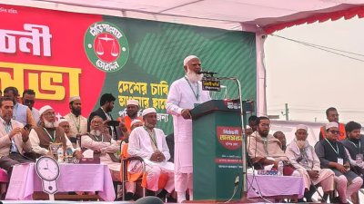 হবিগঞ্জে জনসভায় বক্তব্য দেন জামায়াত আমির