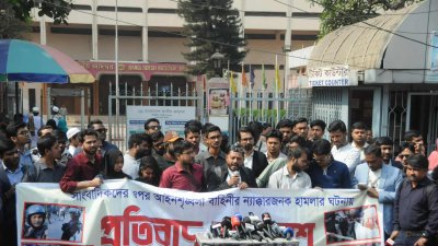 মাল্টিমিডিয়া সাংবাদিকদের প্রতিবাদ সমাবেশ
