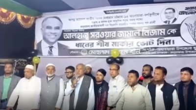 নিজের নির্বাচনি কার্যালয় উদ্বোধন অনুষ্ঠানে বক্তব্য দেন বিএনপি প্রার্থী সরওয়ার জামাল নিজাম