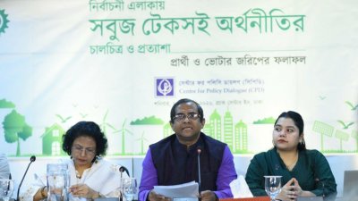 সিপিডিরি ‘সবুজ টেকসই অর্থনীতি’র চালচিত্র ও প্রত্যাশা: প্রার্থী ও ভোটার জরিপের ফলাফল’ শীর্ষক এই ব্রিফিং