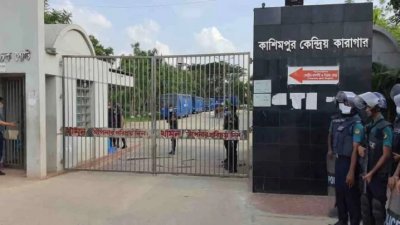 কাশিমপুর হাইসিকিউরিটি কারাগার। ফাইল ছবি।