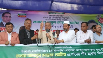 চট্টগ্রাম-১৫ আসনে নির্বাচনি পথসভায় বক্তব্য দেন আমির খসরু মাহমুদ চৌধুরী