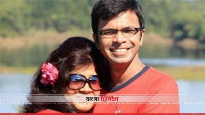 সাগর-রুনি দম্পতি