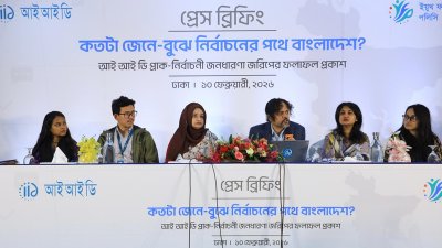 রাজধানীর হোটেল প্যান প্যাসিফিক সোনারগাঁ হোটেলে ‘প্রাক-নির্বাচনী জনধারণা জরিপ’র ফলাফল প্রকাশ করা হয়। ছবি: বাংলা ট্রিবিউন