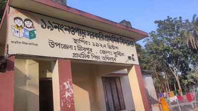 নওপাড়া সরকারি প্রাথমিক বিদ্যালয় কেন্দ্রের সিসি ক্যামেরা চুরি