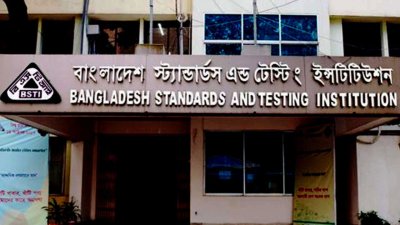 বিএসটিআইয়ে চাকরি, ১০ ক্যাটাগরির পদে নিয়োগ