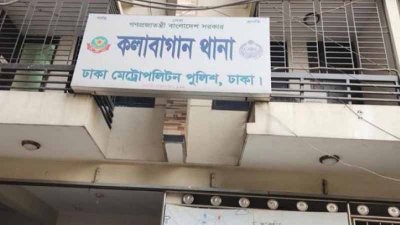 কলাবাগান থানা