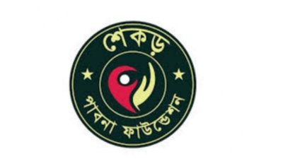 শেকড় ফাউন্ডেশন