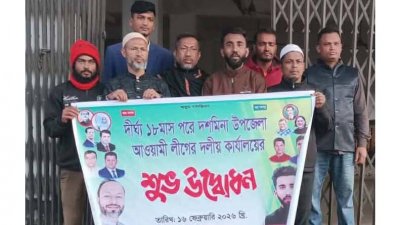 কার্যালয় খোলার ভিডিও ফেসবুকে শেয়ার দিয়েছেন নেতাকর্মীরা