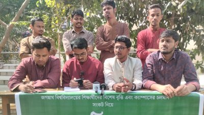 জকসুর সংবাদ সম্মেলন