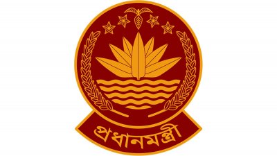 প্রধানমন্ত্রীর লোগো