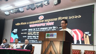 আলোচনা সভায় প্রধান অতিথির বক্তব্য রাখছেন শিক্ষামন্ত্রী ড. আ ন ম এহছানুল হক মিলন