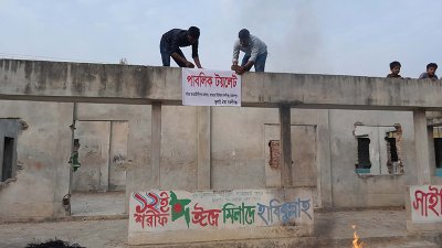 আওয়ামী লীগের কার্যালয়ে ‘পাবলিক টয়লেটের’ ব্যানার