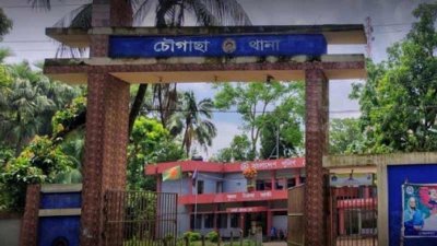 চৌগাছা থানা