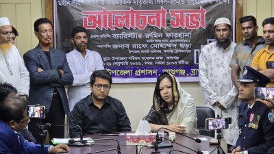 আশুগঞ্জ  উপজেলা প্রশাসন আয়োজিত আন্তর্জাতিক মাতৃভাষা দিবসের আলোচনা সভায় রুমিন ফারহানা