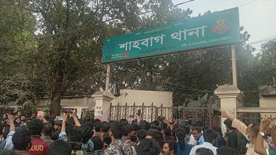 শাহবাগ থানার সামনে বিক্ষোভ