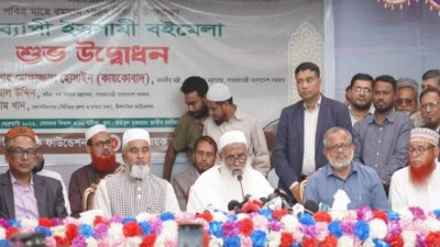 ইসলামি বইমেলার উদ্বোধন অনুষ্ঠানে ধর্মমন্ত্রী