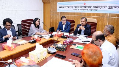 সাংবাদিক কল্যাণ ট্রাস্টের ৩৯তম বোর্ড সভা