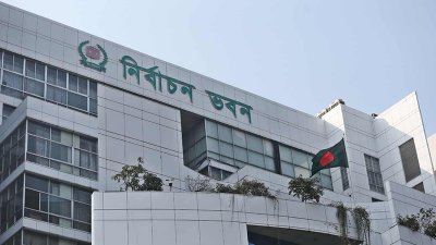 নির্বাচন কমিশন ভবন